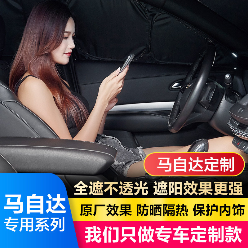 Mazda CX-3 CX-5 Angkesaila Mazda 5 Rui wing special car sunshade curtain blackout