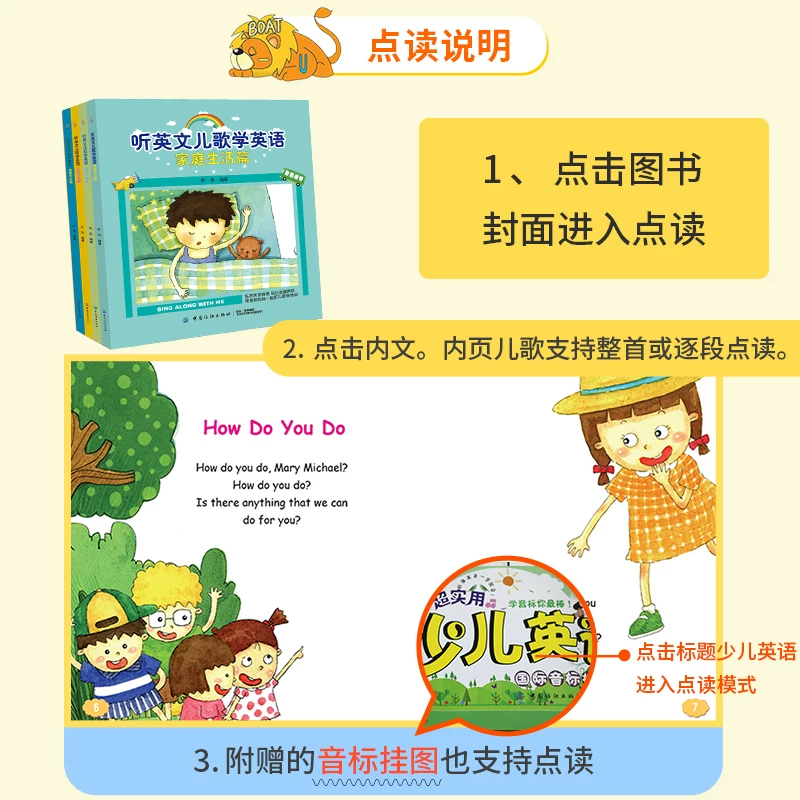 [小达人点读笔配套图书 点读版听英文儿歌学英语全4册少儿启蒙英语入门自学零基础2-6幼小衔接宝宝英语早教绘本]