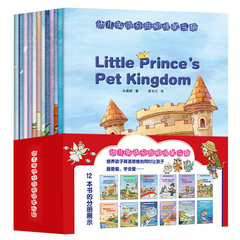 Small Got Talent to read pen assorted books Early childhood English graded reading 3rd edition Children's children English Enlightenment storybook Children English plotbook Practical life English vocabulary Big book