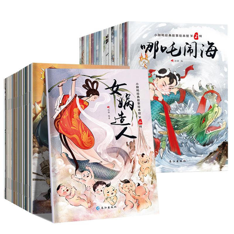 Xiaodong reads pen matching books Chinese classic story painting museum 40 engraving edition 3-6-9-10 years old Chinese ancient mythology story book Primary students read extracurricular books