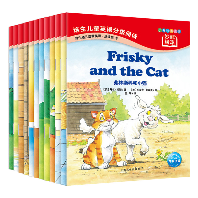 Small Got Talent Read Pen Matching Books Bacon Young Children Enlightenment English Inexplicable Books Full 12 Books 3-5 Year Old English Class Read Book Painting Storybook Young Children English Introductory Audiobook English