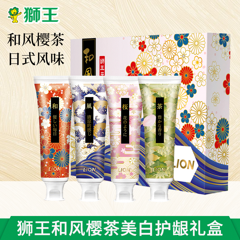 LION 狮王 和风美白牙膏 140g*4支礼盒装 天猫优惠券折后￥55.9包邮（￥95.9-40）