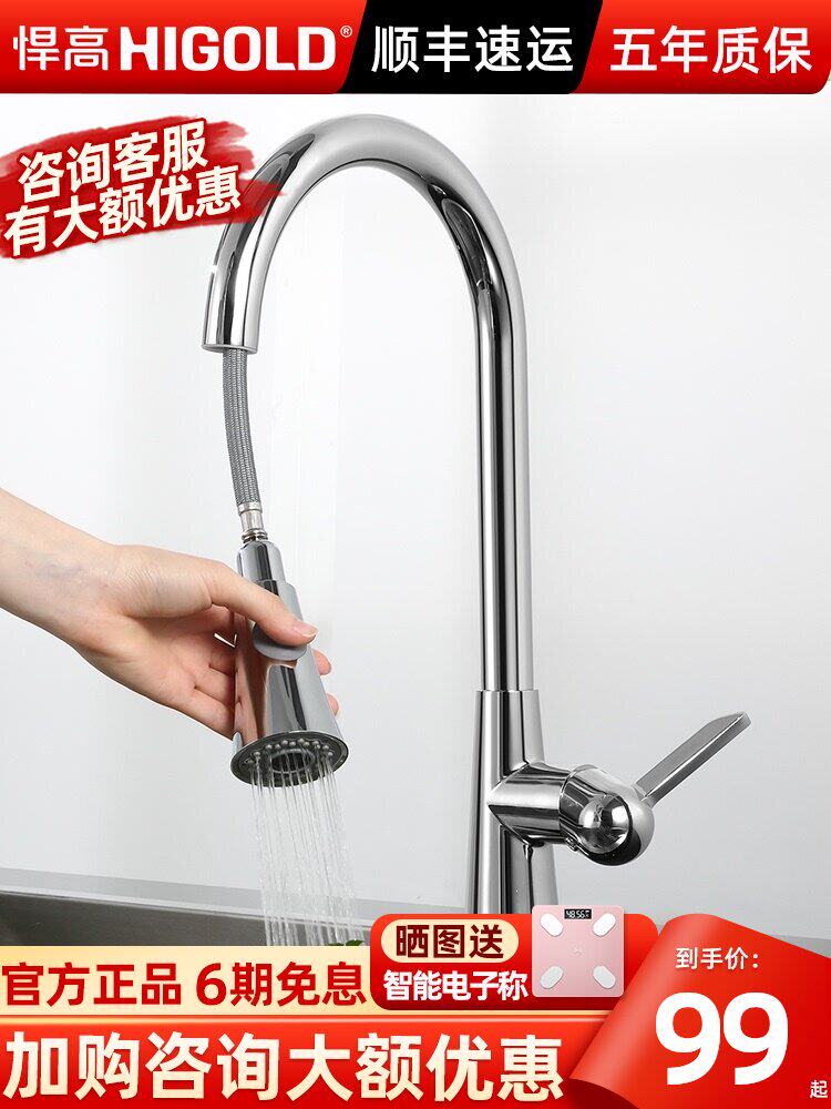 High pull-out hot and cold wash basin faucet 304 stainless steel telescopic sink wash basin pool shower faucet