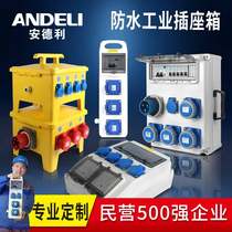 Construction site small electric box box portable industrial waterproof power supply maintenance socket box small portable temporary distribution box