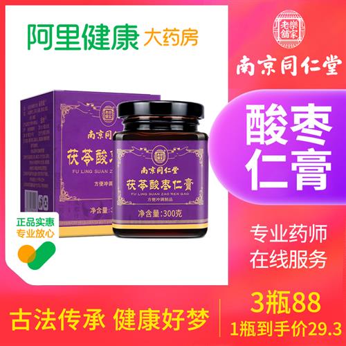 Nanjing Tongrentang Suanzaoren Paste Lily Poria Tea Sleep Tea Insomnia Soup Duomeng Poor Sleep Quality Pills