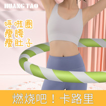 Hula hoop to slim down the belly hula hoop to tighten the belly and increase weight loss women only slimming and fitness for men burning fat and beautifying the waist.