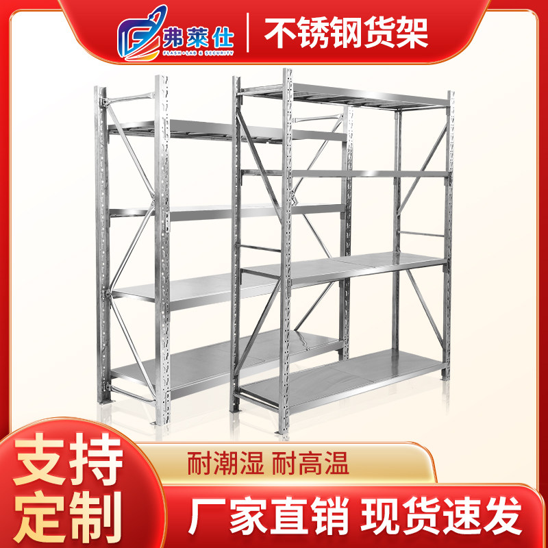 Commercial 304 Stainless Steel Shelving Hotel Kitchen Storeroom Removable multilayer Heavy Thickened Iron Frame Custom