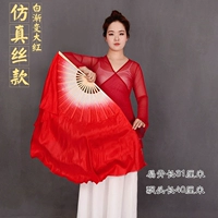 Baikou Dahong [31 плавает 40] Имитационный шелк