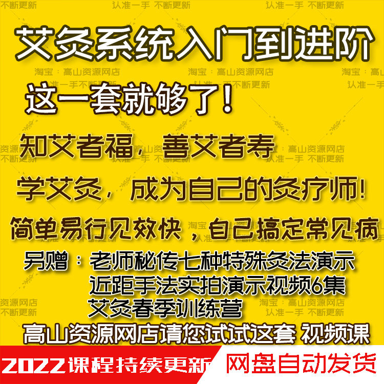 Moxibustion Film Courses Self-Learning Starter Traditional Chinese Medicine Physiotherapy Health Preservation Energy Zero Base Balance Moxibustion Tutorial