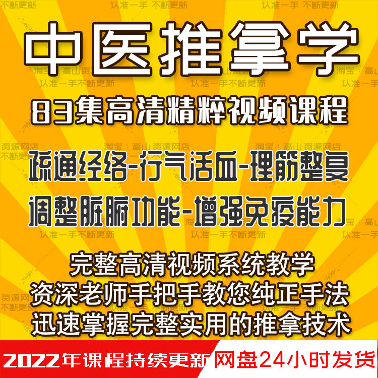 Traditional Chinese Medicine Pushback Film Course Traditional Techniques Waist Cervical Spine Periogastric Epigastric Headache Full Body Massage New HD Tutorial