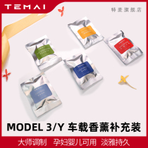 TEMAI TEMAI for Tesla model3Y Aromatherapy Car Yere Perfume Fragrance Natural Aromatherapy Supplement