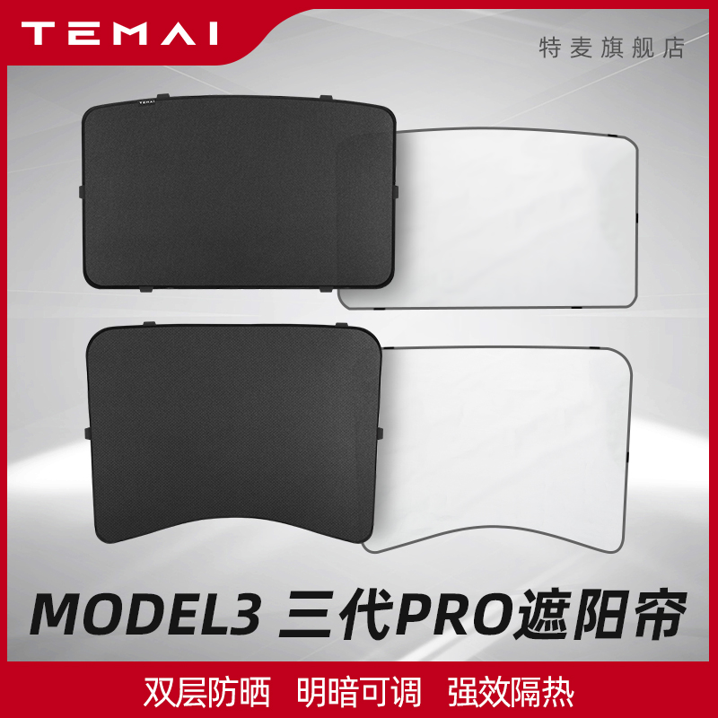 TEMAI is suitable for Tesla Model3Y sunshade front and rear sunscreen insulation accessories sunroof shading roof