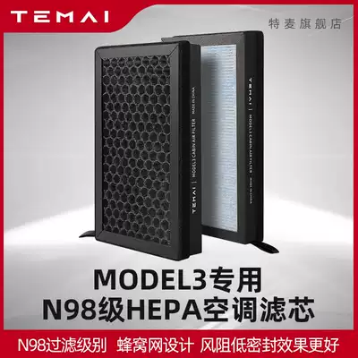 TEMAI TEMAI for Tesla Model3y air conditioning filter element HEPA activated carbon pm2 5 air filter N98