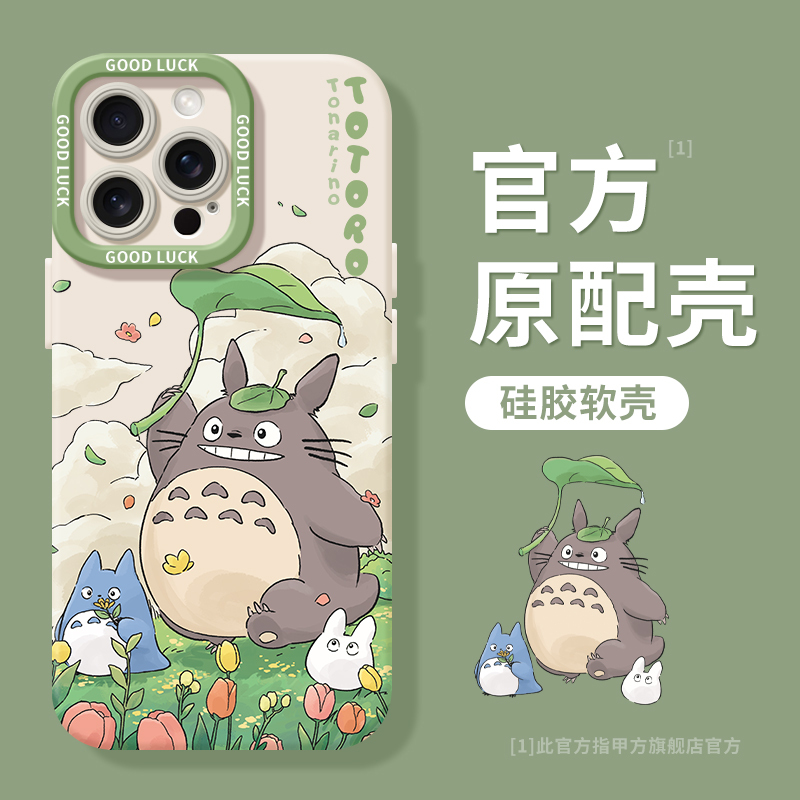 Suitable for Apple 17 Pro Max Phone Case, Angel Eye Silicone iPhone 16 Pro Cartoon Creative Japanese Totoro Apple 15 Full Lens Protection 14 Pro Max Transparent Black Case 13 Pro Transparent Case