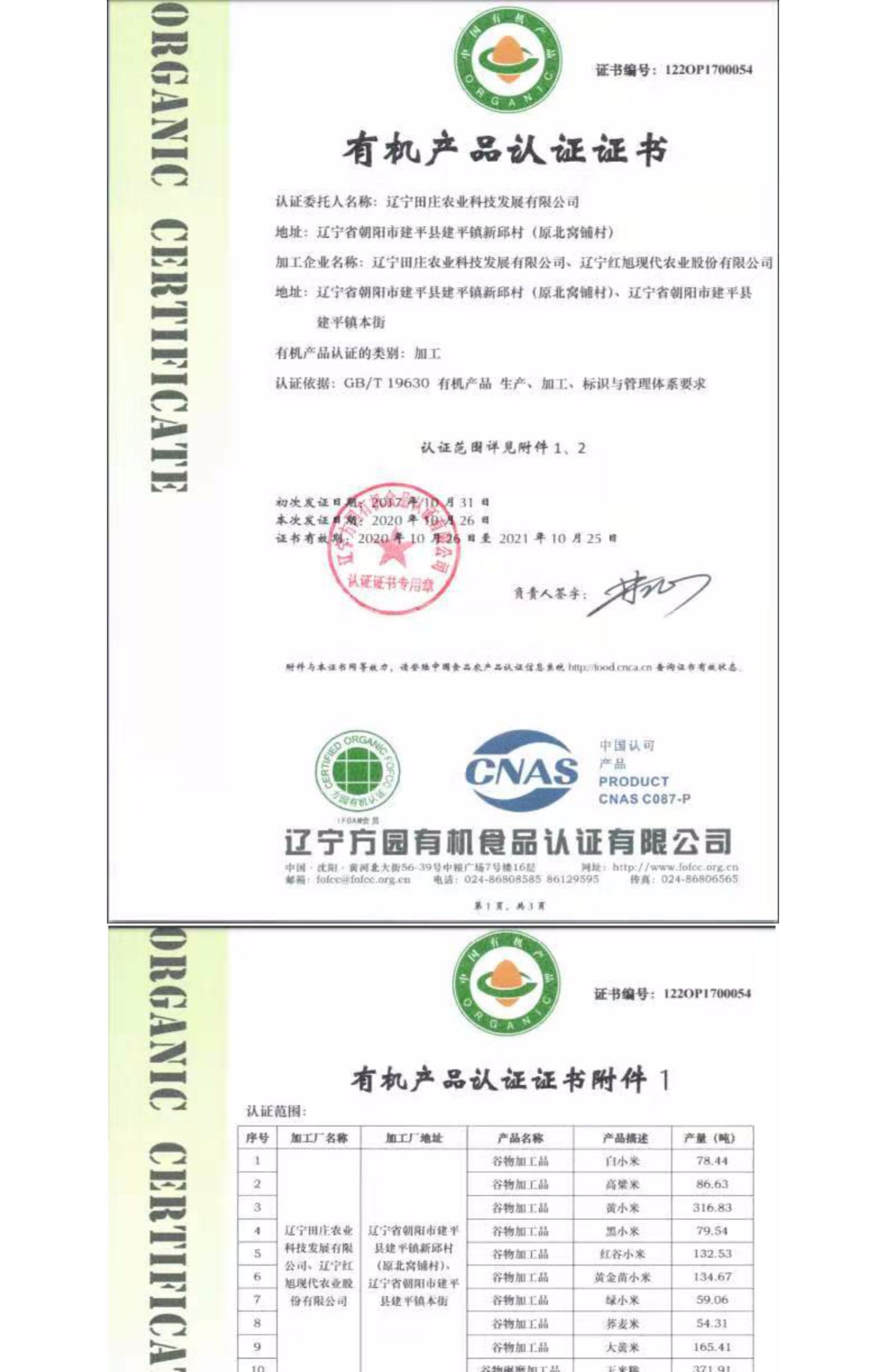 香糯有机黄小米2.5kg真空装