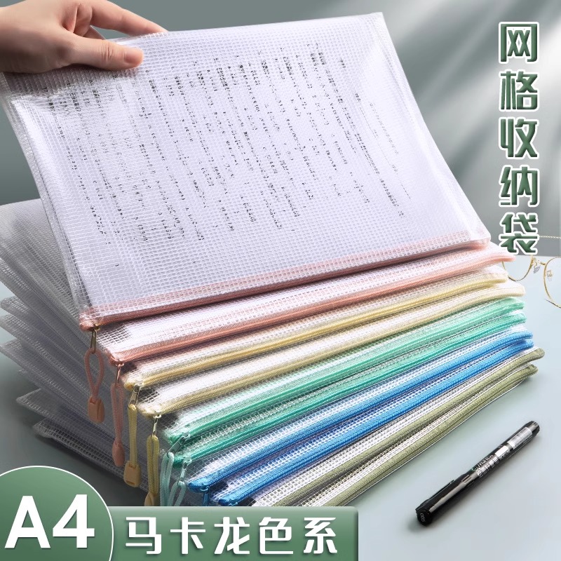 a4拉链袋文件袋学科袋办公学科分类收纳透明学生用加厚防水档案中小学生科目试卷收纳装作业文具网格补习袋