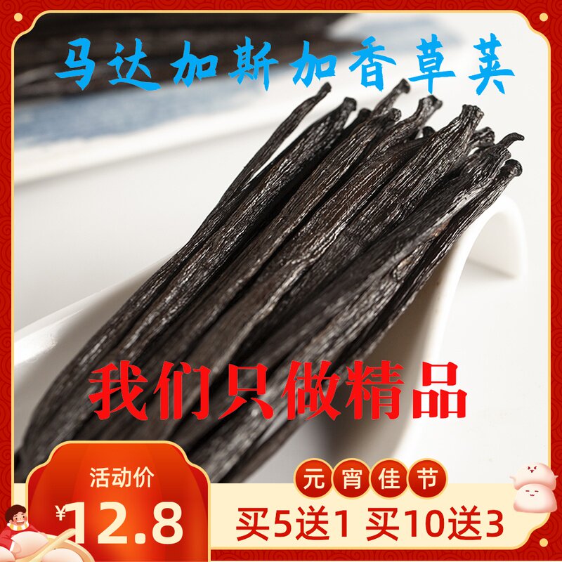 Imported vanilla pod Madagascar baked vanilla strips with seed sticks essence juice edible natural spice premium