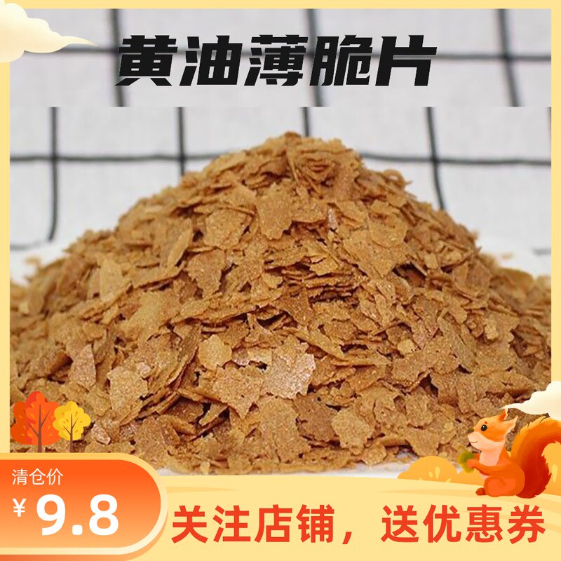 French cocoa Bailey thin chips 500g biscuit fragments Belle wood bran cup cake decorated with hand-decorated baking ingredients