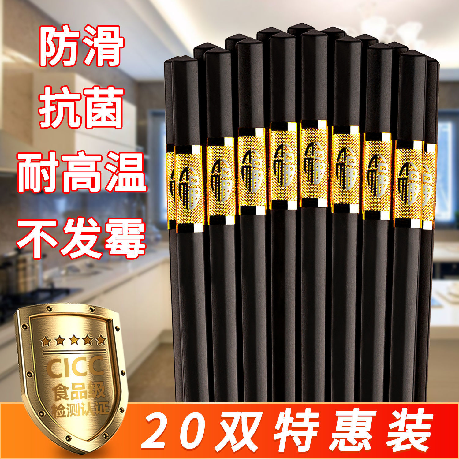 High-grade alloy chopsticks Household high temperature resistant non-slip mildew No paint chopsticks are not moldy and do not deform the hotel dining room Kuaizi