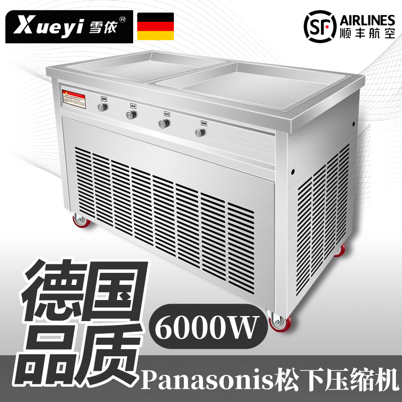 Commercial Thick-Cut High-Power Fried Yogurt Machine, Fried Ice Machine, Fried Ice Cream Machine, Fried Ice Roll Machine, Fried Smoothie Machine, Ice Porridge Machine