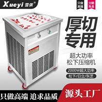 Fried yogurt machine commercial thick-cut high-power fried ice machine fried ice cream machine fried ice roll machine fried smoothie machine ice porridge machine