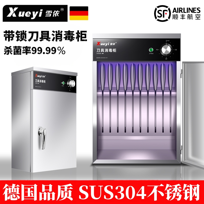 Knife Sterilization Cabinet, Commercial Kitchen Knife Sterilization Cabinet, Canteen Knife Sterilization Cabinet, Knife Sterilizer and Storage Integrated