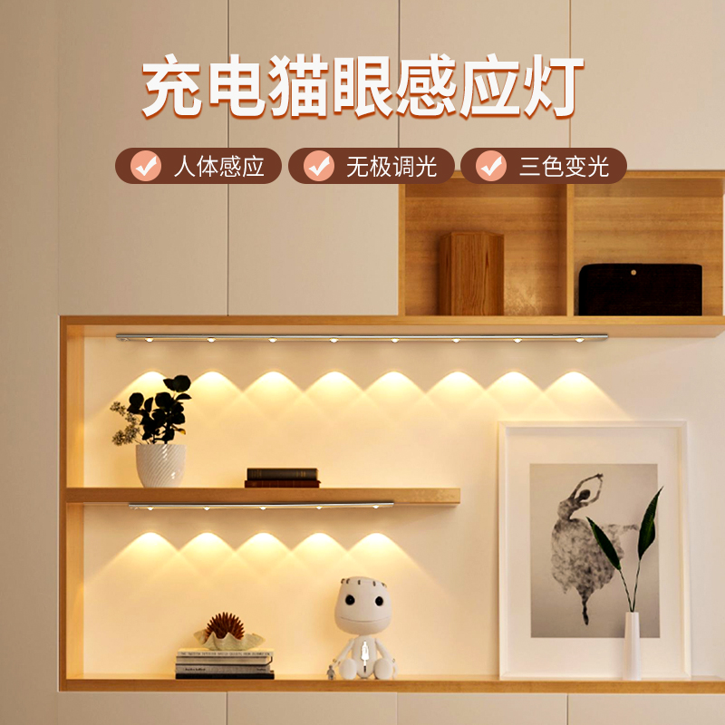 Led charging induction lamp with self-adhesive induction wireless wiring-free cabinet wardrobe wine cabinet small hill wave-level light strip-Taobao