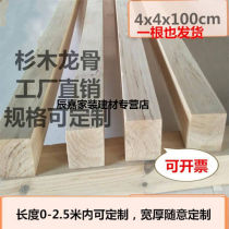 Wood Square Cedar Wood Keel Wood Squared Wood Bar Square Wood Upright Post Leg Bed Brace Gouging Light Manual 3 cm * 5 cm * 2 m