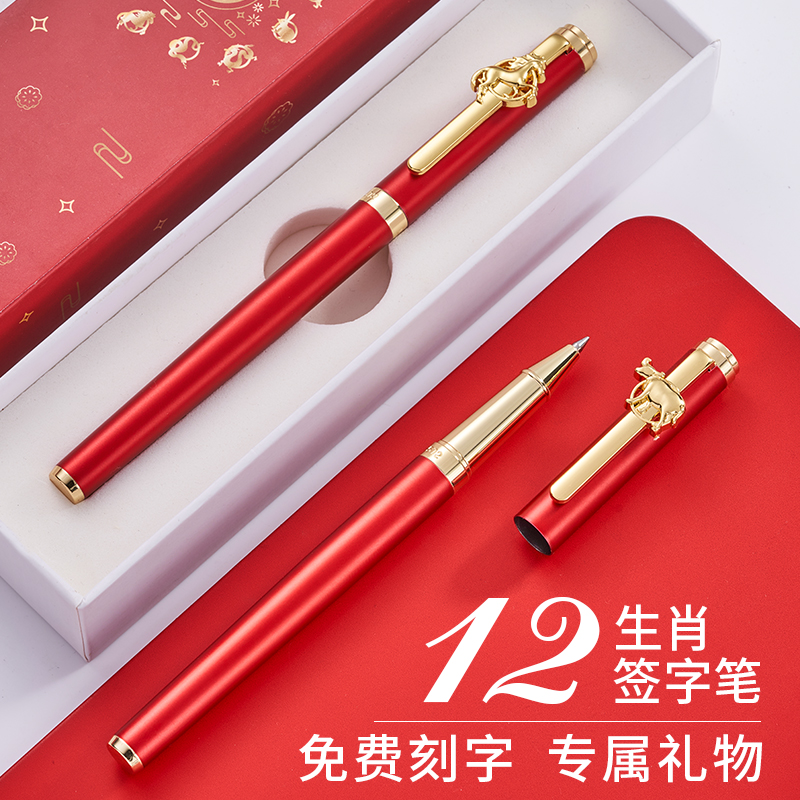 Wenzheng twelve zodiac sign pens for teachers and classmates birthday gifts 0 5mm black gel pen water pen metal pen heavy hand feel signature pen students use free engraving custom pen logo