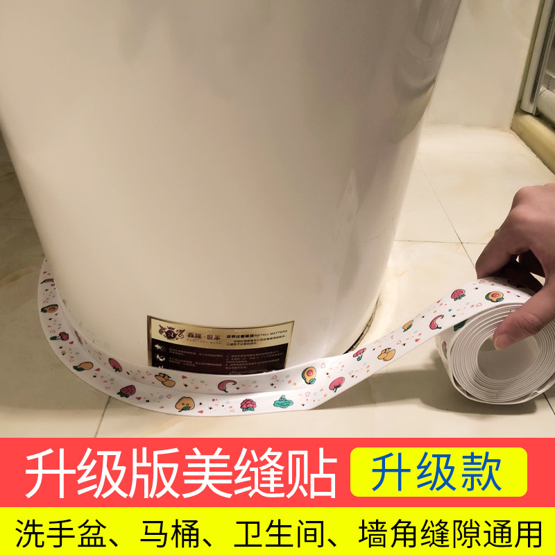 Toilet Sticker dressing room Decorative Edge Corner Beauty Stitch Waterproof Sticker Kitchen No Glue Self-Glued Anti-Mold Stick