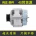 Thích hợp cho máy phát điện Lifan 320 520 620 Máy phát điện Huapu Haixun Haishang Haifeng Haixuan Haiyue chổi than củ đề ô tô chổi than củ đề xe ô tô 