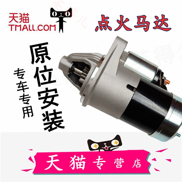 Thích hợp cho cụm động cơ khởi động bộ khởi động Hengtian Auto Hengtian Tuteng T1 T2 T3 2.2L 2.8T mô tơ đề xe ô tô cấu tạo củ đề xe ô tô