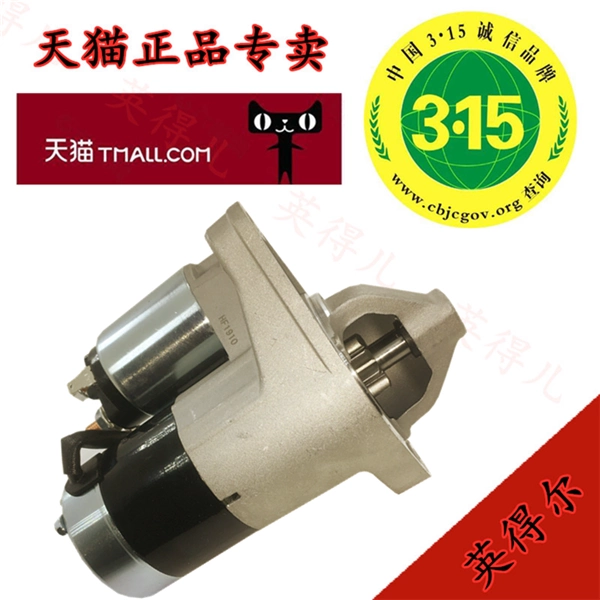 Thích ứng với Jianghuai Ruifeng S2S3S5M3M45 Tongyue và Yue RSK5K3 động cơ khởi động diesel 2.8 starter cấu tạo củ đề ô to cu de oto