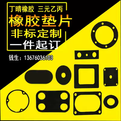Black silicone rubber seals special-shaped processing, shock-absorbing and insulating gasket ring fluorine customized EPDM EPDM