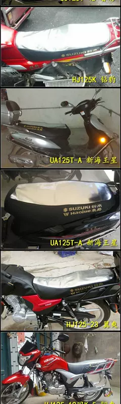 . Thích hợp cho UU125 Youyou Yuncai QS100T Licai Xe máy Chống nắng không thấm nước Đệm che Đệm Đệm bọc Ghế ngồi - Đệm xe máy