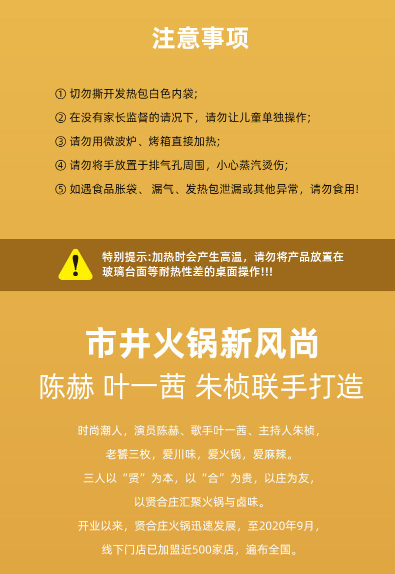 陈赫推荐 贤合庄 麻辣自热小火锅 308g*3盒 图9