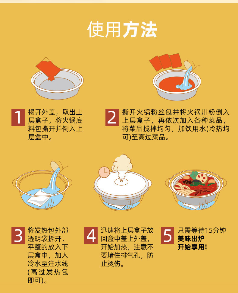 陈赫推荐 贤合庄 麻辣自热小火锅 308g*3盒 图7