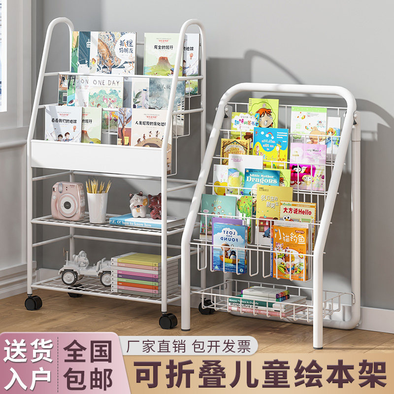 Children's picture book rack bookshelf home baby simple small multi-layer net red storage rack floor subway art bookcase