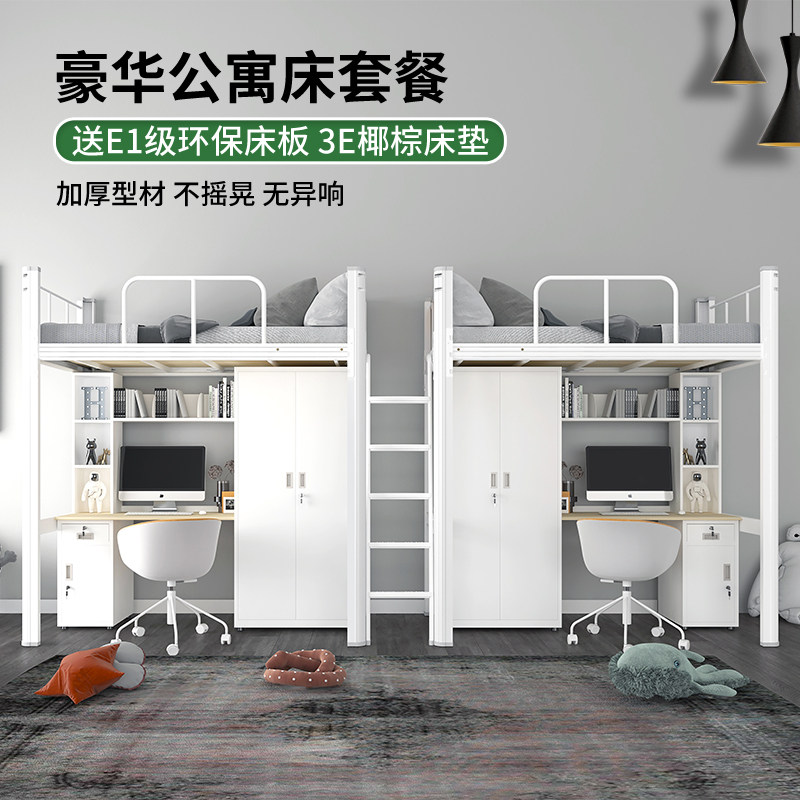 Apartment bed bed table cabinet upper and lower bunk iron frame bed double iron bed student staff dormitory bed double iron bed