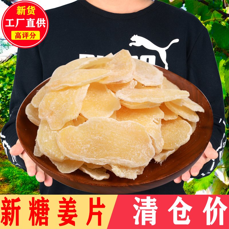 Sugar Ginger Slices 500g Small Packs Ginger Sugar Slices Ready-to-eat Zero Food Warm Old Ginger Dry Stomach New Stock Ginger Sugar Slices Ginger Juice