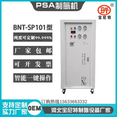 Food nitrogen making machine Packaging and fresh-keeping nitrogen machine Pumping machine Food nitrogen machine Medical welding gas protection customization