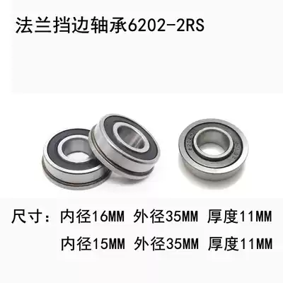 Flange flange side push truck bearing F6202-2RS inner diameter 16mm outer diameter 35mm thickness 11mm