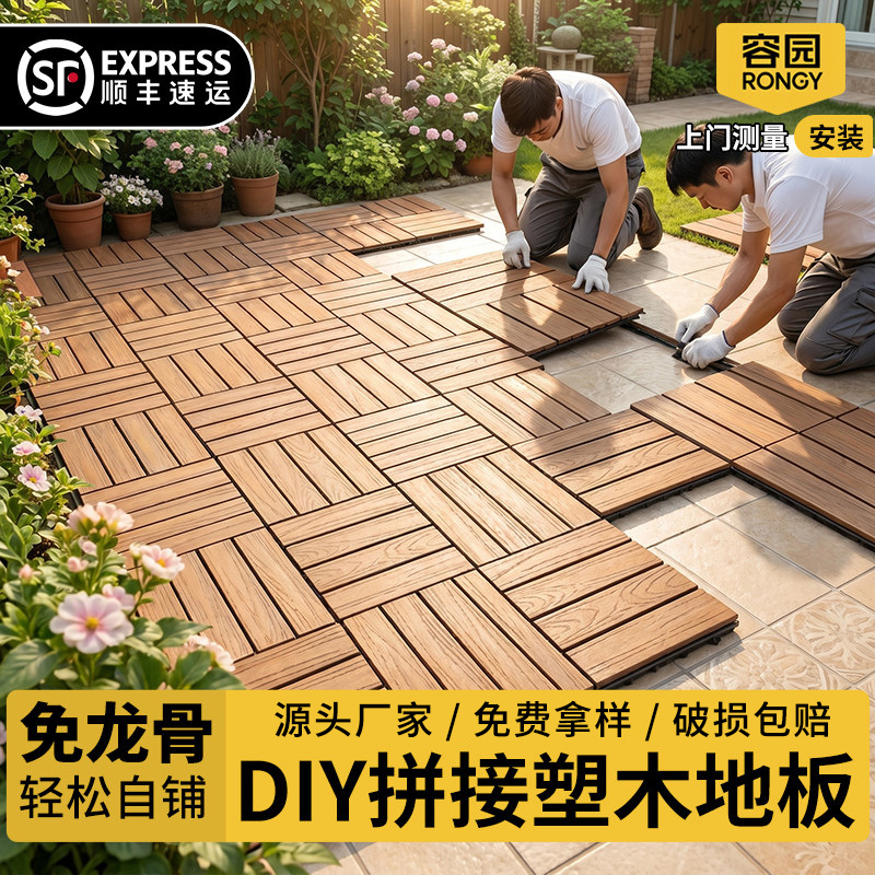 Plastic Wood Flooring for Outdoor Courtyard Balcony Floor Renovation, Outdoor Terrace Anti-Corrosion Wood-Plastic Self-Laying Splicing Flooring