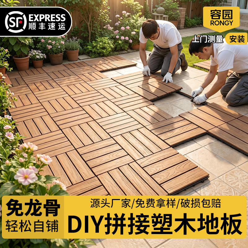 Plastic Wood Flooring for Outdoor Courtyard Balcony Floor Renovation, Outdoor Terrace Anti-Corrosion Wood-Plastic Self-Laying Splicing Flooring