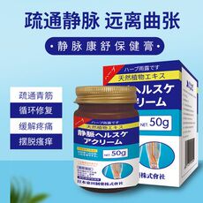 Чтобы поцарапать 日本束田静脉康舒保健膏疏通膏曲张冷凝胶膏扩张舒缓青筋z