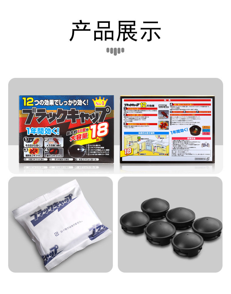 Чтобы поцарапать 蟑螂药小黑帽日本杀蟑胶饵蟑螂屋除蟑螂神器厂家直销蟑螂药小黑