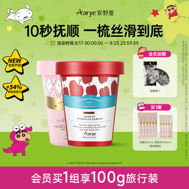 【Hair Mask 2-Pack】Arye Annoya Pro Hair Mask 2-Pack Plant Extract Nourishing Fragrance Conditioner for Strong and Smooth Hair