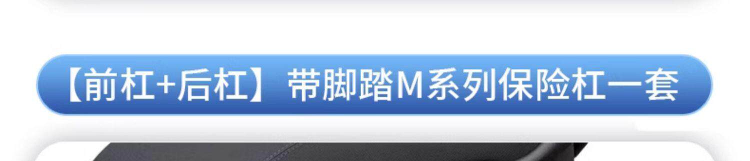 Suitable for Ninebot M95C+/N70C/M85C/F90Mm80C Front Bumper and Rear Rack for Electric Scooters and Electric Motorcycles