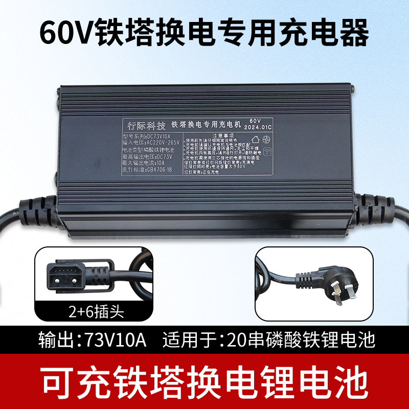 Suitable for Electric Vehicles China Tower Battery Swapping Charger 48V60V 485 Communication Lithium Iron Phosphate Fast Charging 16S20S Suitable for Electric Vehicles China Tower Battery Swapping Charger 48V60V 485 Communication Lithium Iron Phosphate Fast Charging 16S20S