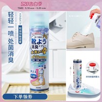 Japan Kinbata Shoes Deodorize Spray Inverted Shoes Spray Sneakers Shoes Deodorized Shoes Fresh Spray